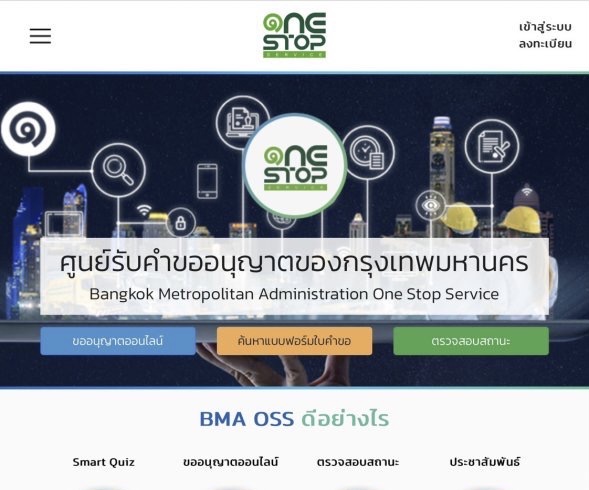 กทม.ดันขออนุญาตก่อสร้างออนไลน์ลดทุจริตทุกเขต 1 ตค.นี้ แม้นำร่อง6 เขตพบปัญหาอื้อปชช.เมิน