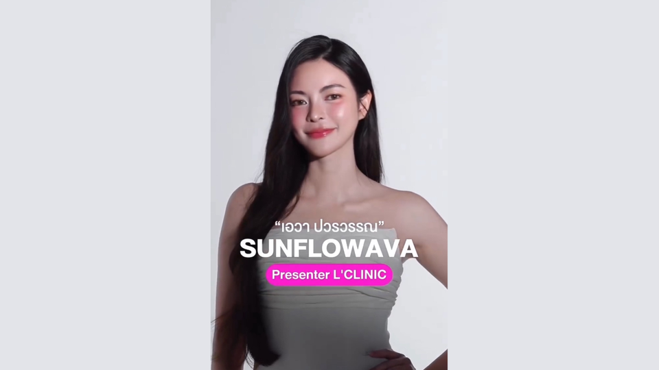 'เอวา ปวรวรรณ' พรีเซนเตอร์ใหม่ของ L’CLINIC ส่งพลัง “Be the best version of yourself” จนโซเชียลฮือฮา