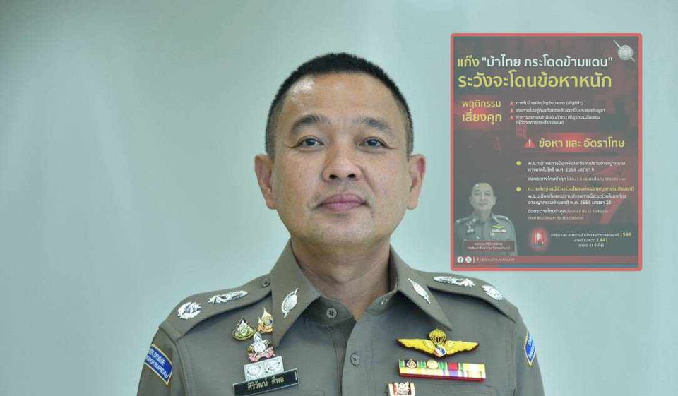 ตร.เตือนแรง! คนไทยรับจ้าง “ม้า” โอนเงินข้ามแดน เสี่ยงคุก 15 ปี ฐานร่วมองค์กรอาชญากรรมข้ามชาติ