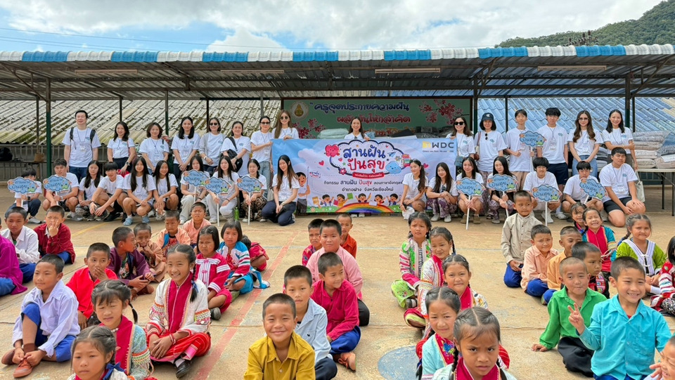 WDC เดินหน้า “สานฝัน ปันสุข” ปี 2 ส่งต่อโอกาสการเรียนรู้เยาวชนพื้นที่ห่างไกลเชียงใหม่