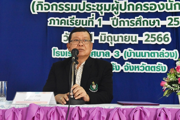 นครตรังทุ่มกว่า  400 ล้าน ปรับปรุงระบบบำบัดน้ำเสีย