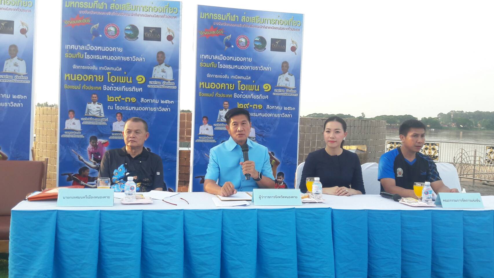 เทศบาลเมืองหนองคาย แถลงข่าวการแข่งขันกีฬาเทเบิลเทนนิส หนองคาย โอเพ่น ครั้งที่ 1 ระหว่างวันที่ 29-30 ส.ค.63