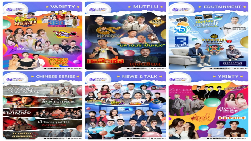 ช่อง 9 เปิดผังใหม่สะเทือนจอ! จัดเต็มคอนเทนต์ร่วมสมัย ถูกใจทุกเจนในปีม้า 2025