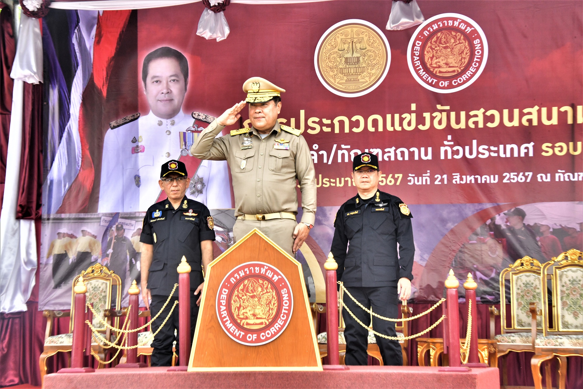 "รมว.ยุติธรรม" เปิดการแข่งขันสวนสนามผู้ต้องราชทัณฑ์ทั่วประเทศ รอบชิงชนะเลิศ 