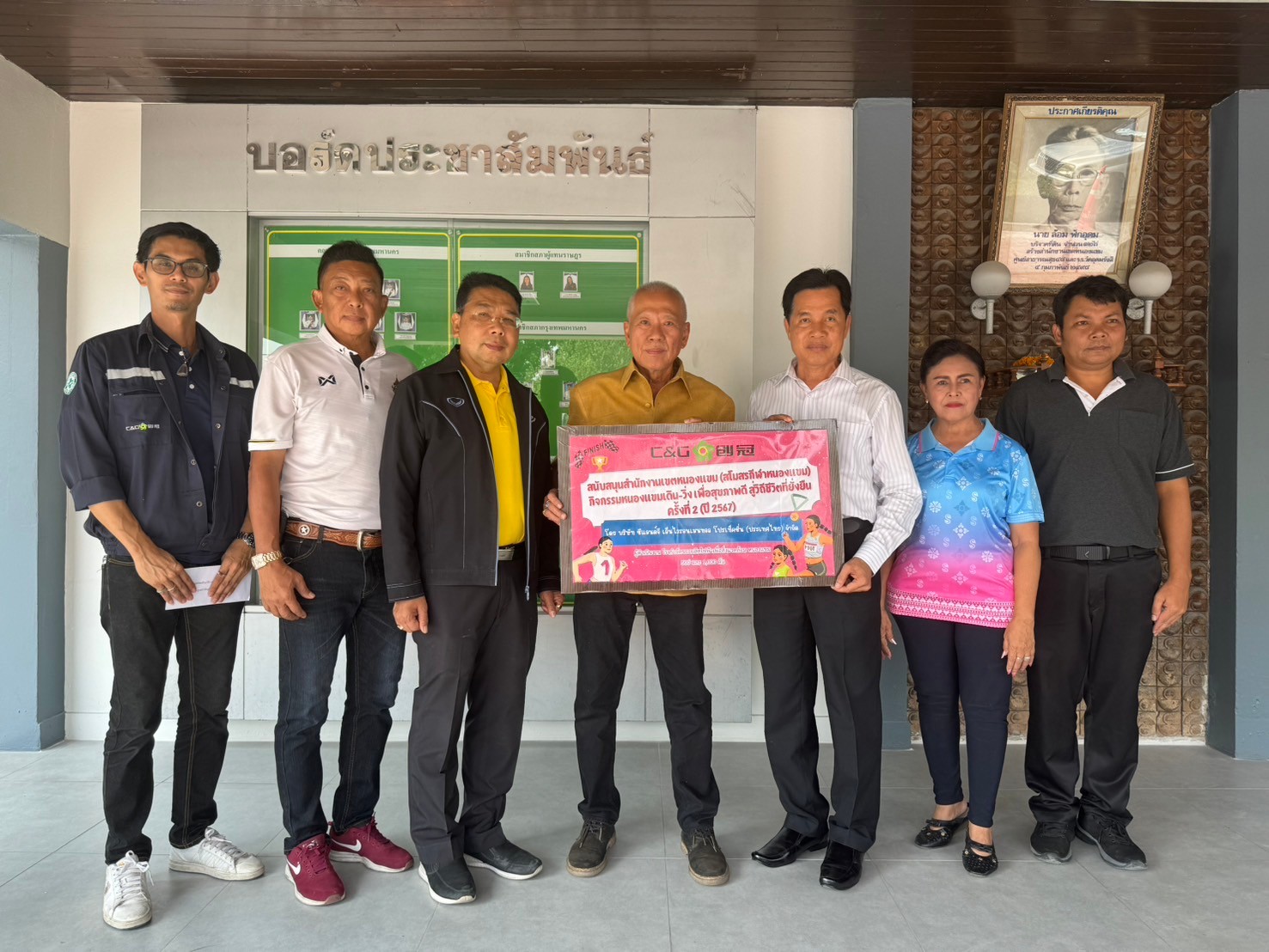บริษัท ซีแอนด์จีฯ มอบทุนสนับสนุนกิจกรรมหนองแขมเดิน-วิ่งเพื่อสุขภาพดี สู่วิถีชีวิตที่ยั่งยืนครั้งที่ 2 ให้กับสโมสรกีฬาหนองแขม