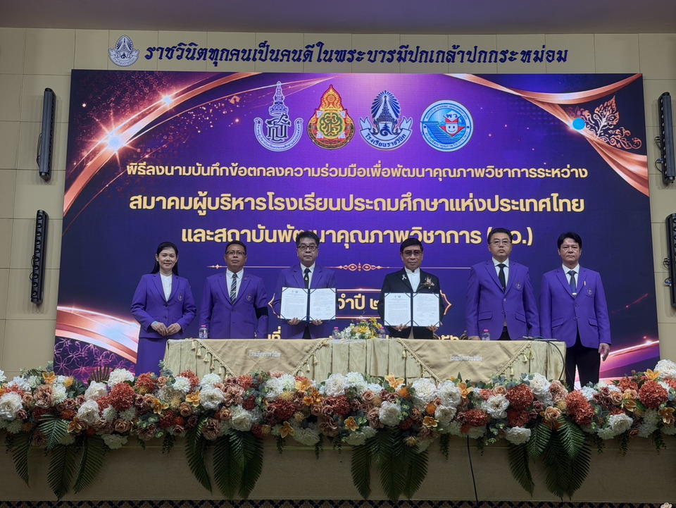 สมาคมผู้บริหารประถมฯ จับมือ พว. ดัน Active Learning ปั้นเด็ก “คิดเป็น-แก้ปัญหาเป็น” สร้างภูมิคุ้มกันความรุนแรง