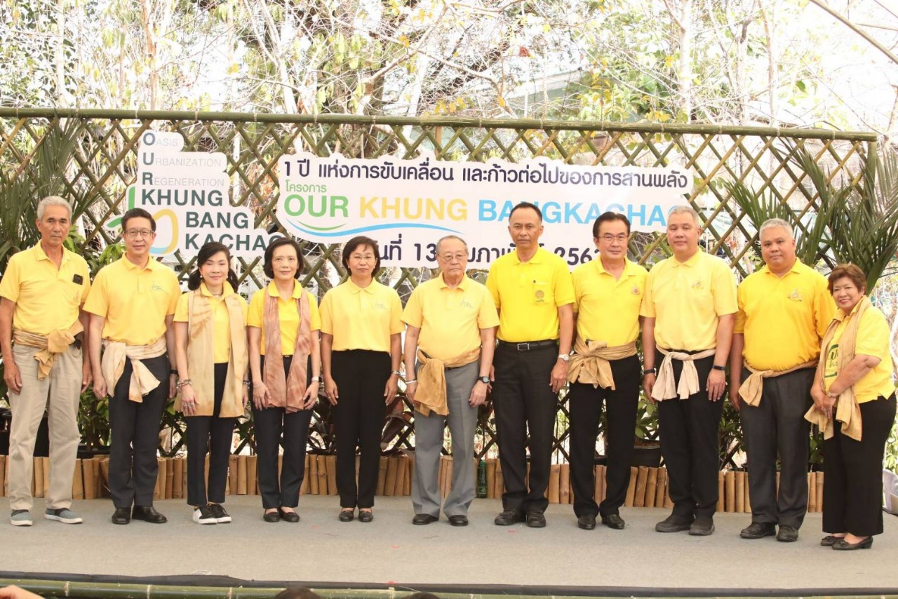 โครงการ OUR Khung BangKachao โชว์ผลงาน 1 ปี กับการขับเคลื่อนงานพัฒนาคุ้งบางกะเจ้า
