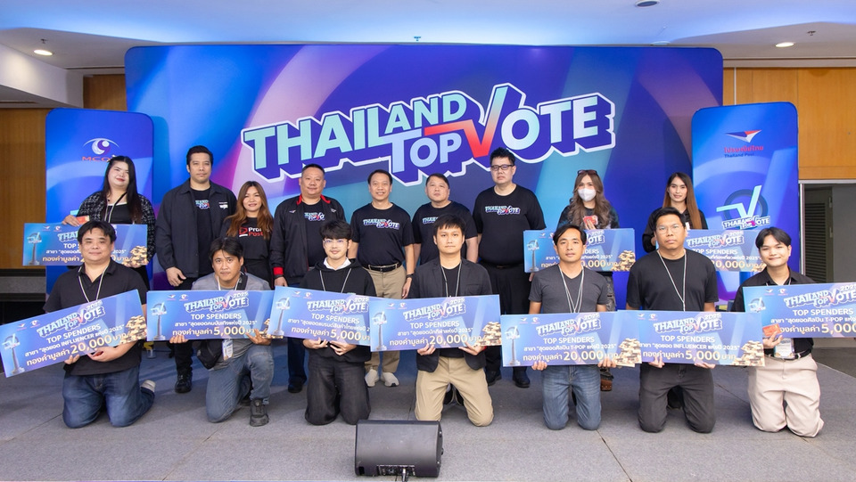 แจกจริง แจกทันที “อสมท จับมือ ไปรษณีย์ฯ” มอบทองผู้ร่วมโหวต รางวัล “Thailand Top Vote 2025” 