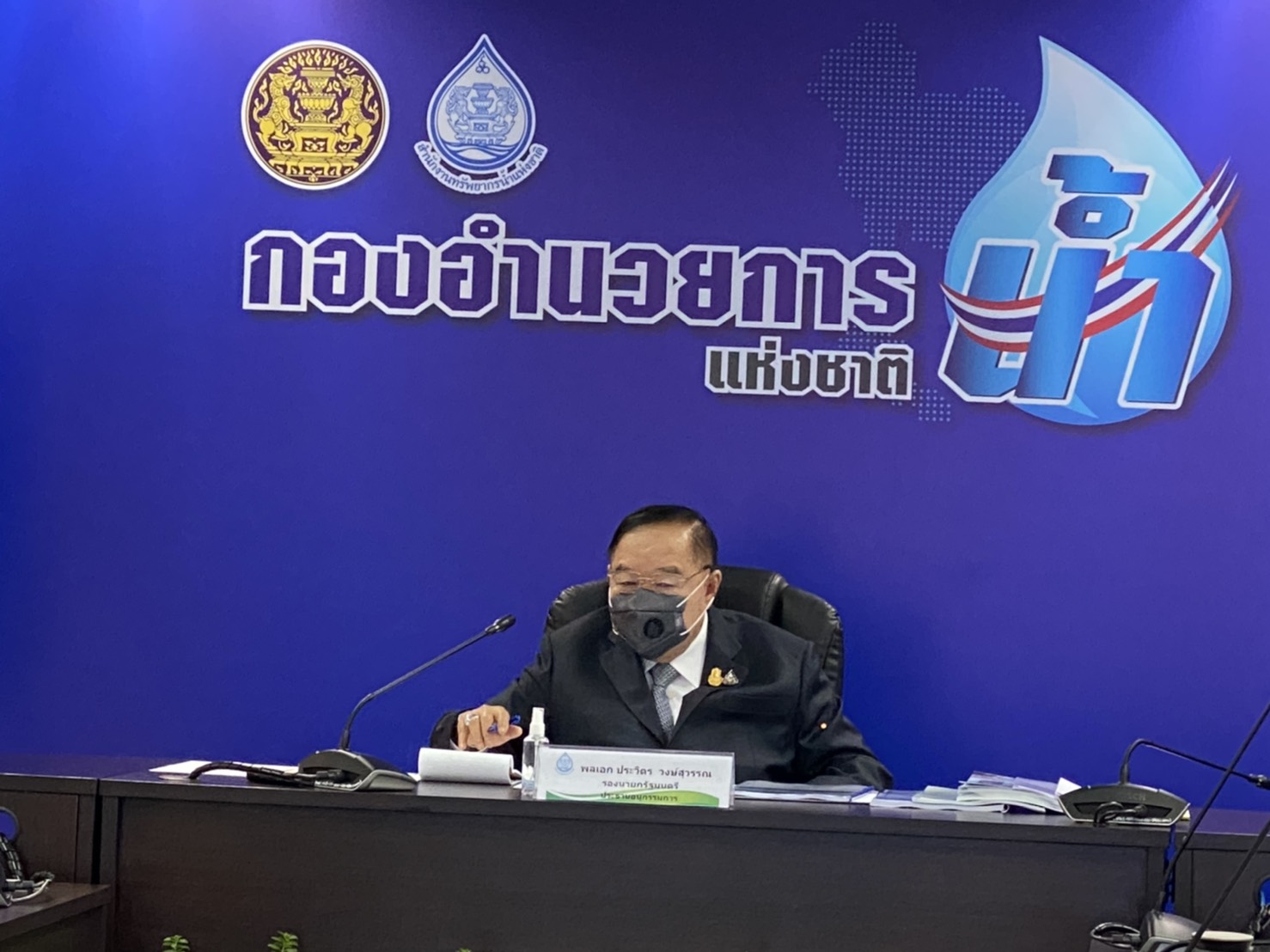 ลุงป้อม เร่งแผนแม่บทน้ำเพิ่มประสิทธิภาพประปาหมู่บ้านสร้างธนาคารน้ำใต้ดิน