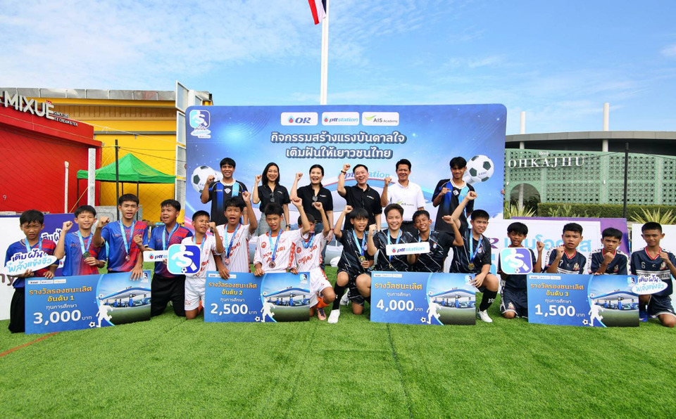 OR จับมือ AIS SPORT ACADEMY จัด “PTT Station เติมฝันพลังแข้งจิ๋ว” พาเยาวชนฟาดแข้งในปั๊ม