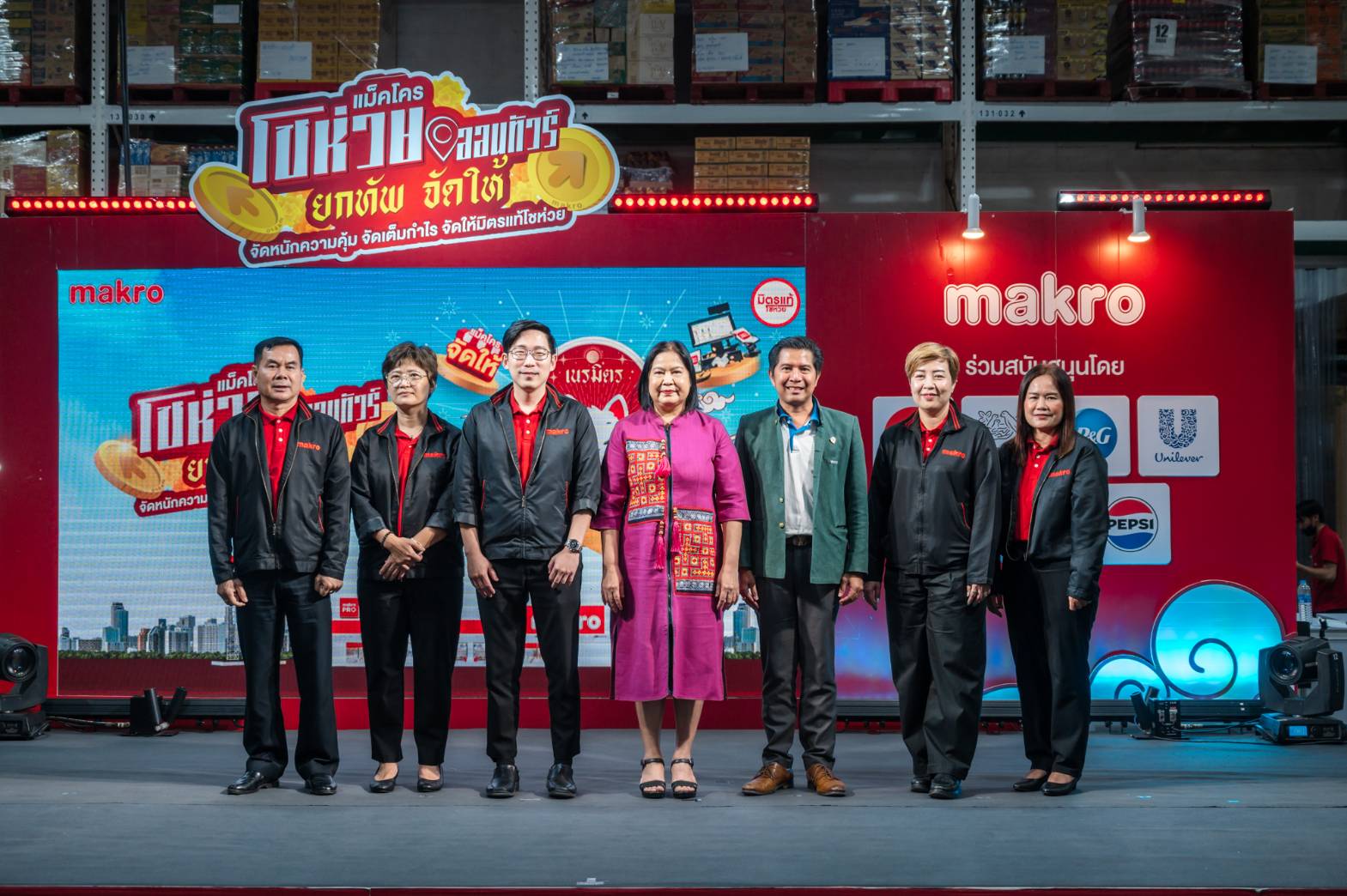   “แม็คโคร โชห่วยออนทัวร์ 2024” เคียงข้างสังคมไทย ขนทัพสินค้าอุปโภคบริโภคราคาพิเศษ หนุนฟื้นฟูเศรษฐกิจและการท่องเที่ยวเชียงใหม่