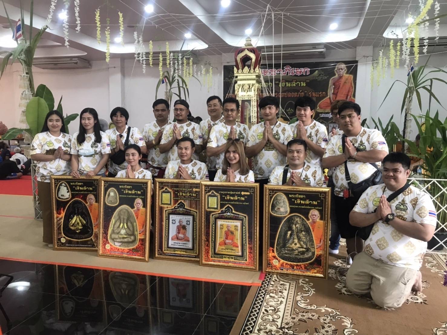 เข้มขลัง “หลวงปู่รอด” เกจิดังแห่งอีสานใต้ ทำพิธีพุทธาภิเษกพระปิดตาเงินล้าน บานรูปถ่าย “รวยตลอดรอดปลอดภัย” รุ่นแรก