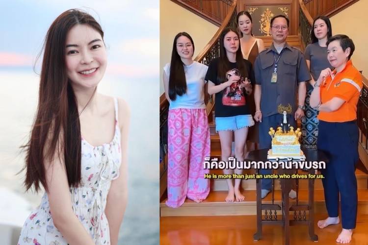 เห็นแล้วใจฟู !! 'เอวา' มอบของขวัญเงินสดสองแสนให้คนขับที่อยู่ด้วยกันมา 18 ปี เอาไว้ใช้หลังเกษียณ