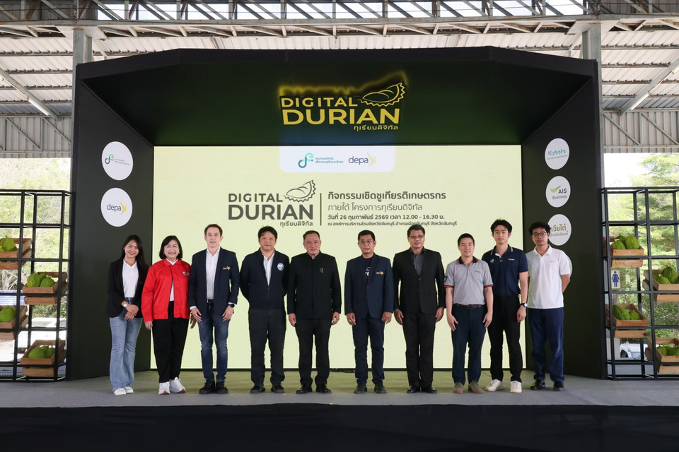 ดีป้า ผนึก ซีพี แอ็กซ์ตร้า หนุนชาวสวนทุเรียนดิจิทัล ขยายโอกาสสู่ตลาดคุณภาพ   