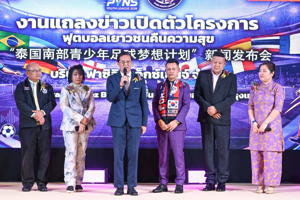 เปิดฟุตบอลเยาวชนสานฝัน 4 จ.ชายแดนใต้ คัดไปฝึกทักษะลูกหนังต่างแดน