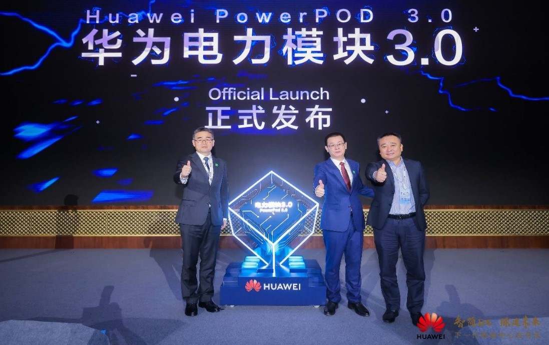 "หัวเว่ย" เปิดตัวศูนย์ข้อมูลแห่งโลกอนาคตพร้อมระบบจ่ายไฟใหม่ล่าสุด PowerPOD 3.0 