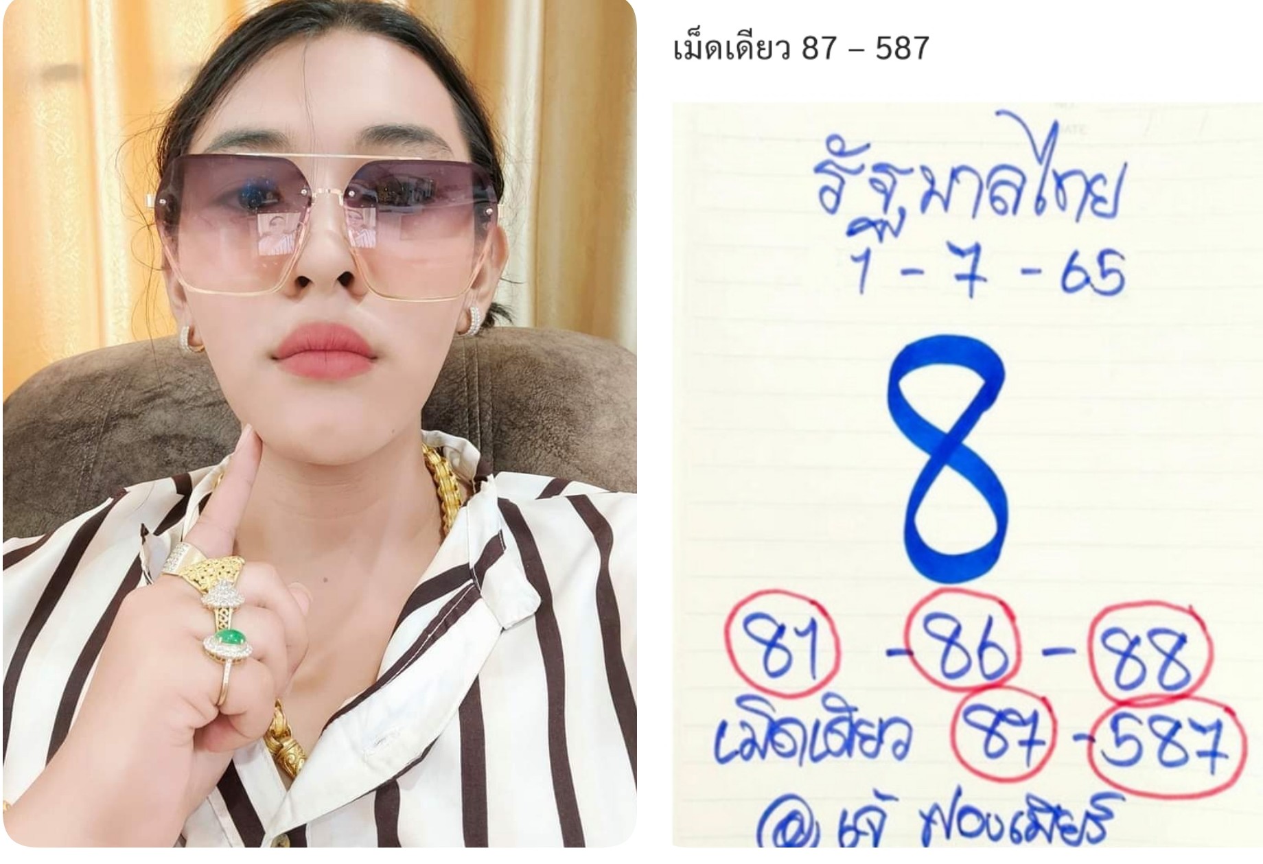 รีบเลย! ลุ้นโค้งสุดท้ายเลขเด็ด2ตัว3ตัว‘เจ๊ฟองเบียร์’ 