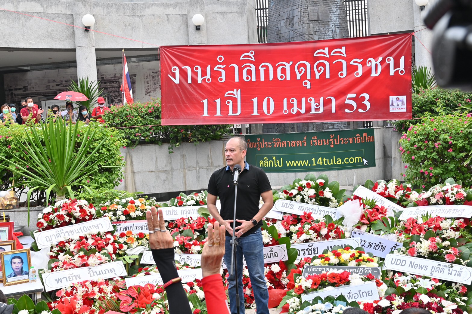 วางกุหลาบแดงรำลึกสลายชุมนุมปี 53