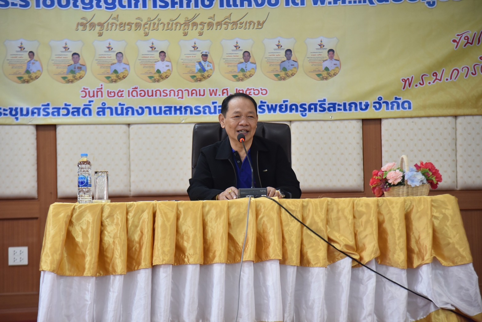 ชมรมครูประถมศึกษาจังหวัดศรีสะเกษเสวนาวิพากษ์ยกร่าง พ.ร.บ.การศึกษา 