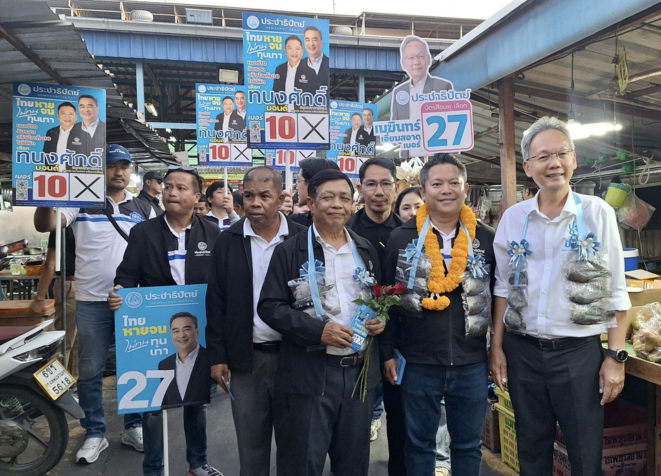 ปชป.ลุยบางบ่อ หนุน “ทนงศักดิ์ ” ชิง สส.สมุทรปราการ เขต8 ชูนโยบายเศรษฐกิจฐานราก–คุณภาพชีวิต