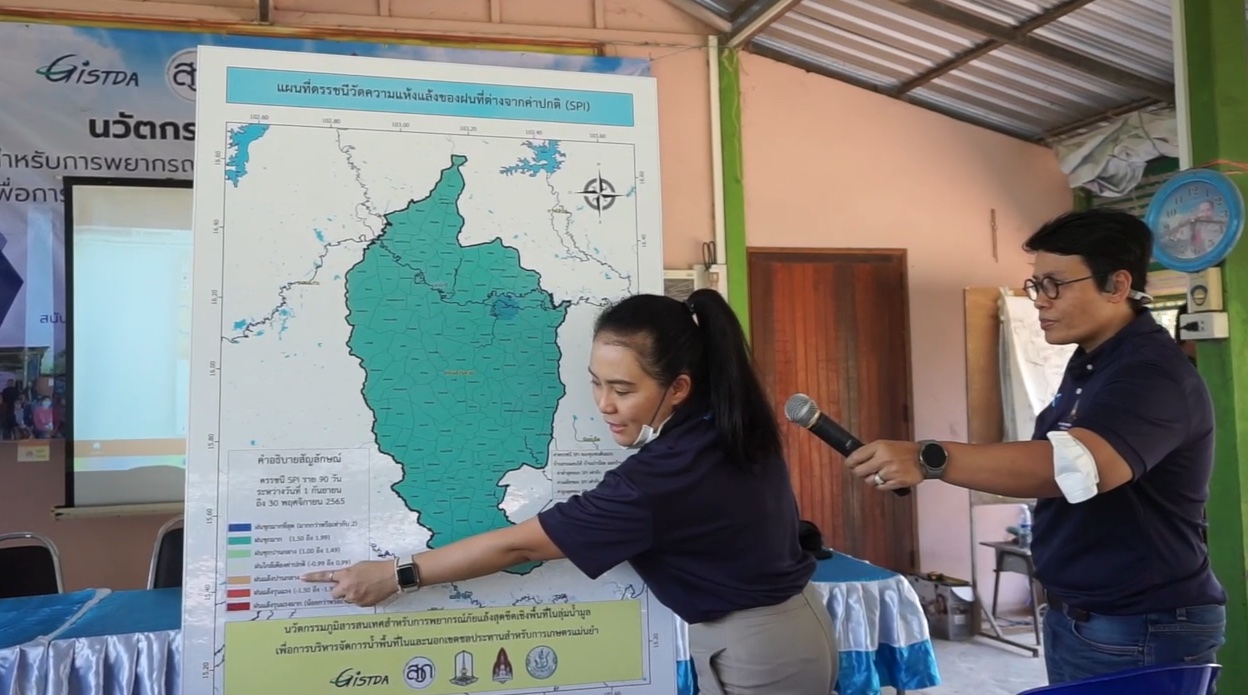 สำนักงานพัฒนาการวิจัยการเกษตรมอบเครื่องตรวจวัดสภาพภูมิอากาศให้เกษตรกรทราบล่วงหน้าฝนตกหรือแล้ง