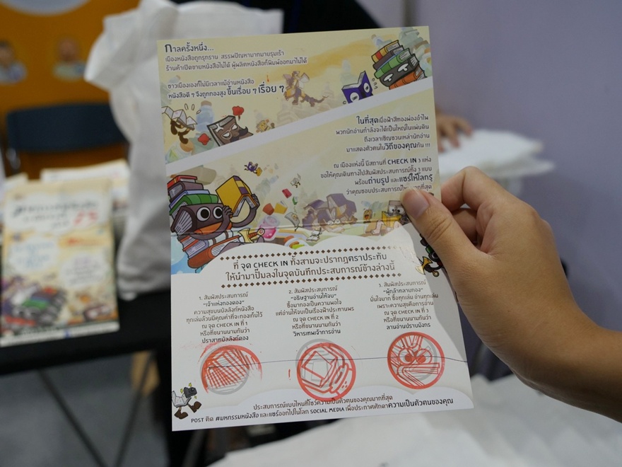 ห้ามพลาด!  ส่องไฮไลท์ “มหกรรมหนังสือระดับชาติ ครั้งที่ 25”