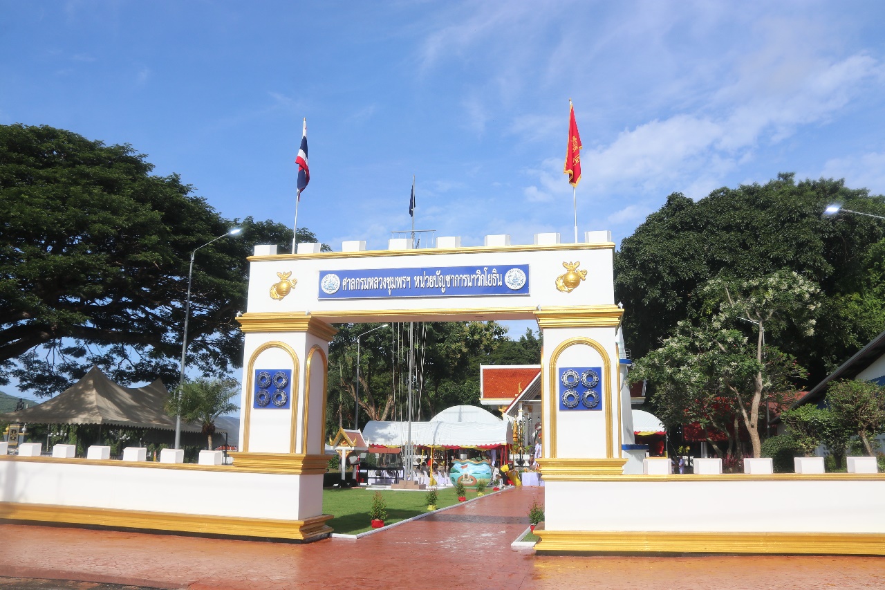 นาวิกโยธิน เปิดศาลกรมหลวงชุมพรฯ และพิธีพุทธาภิเษกหลวงปู่ศุข เกสโร 