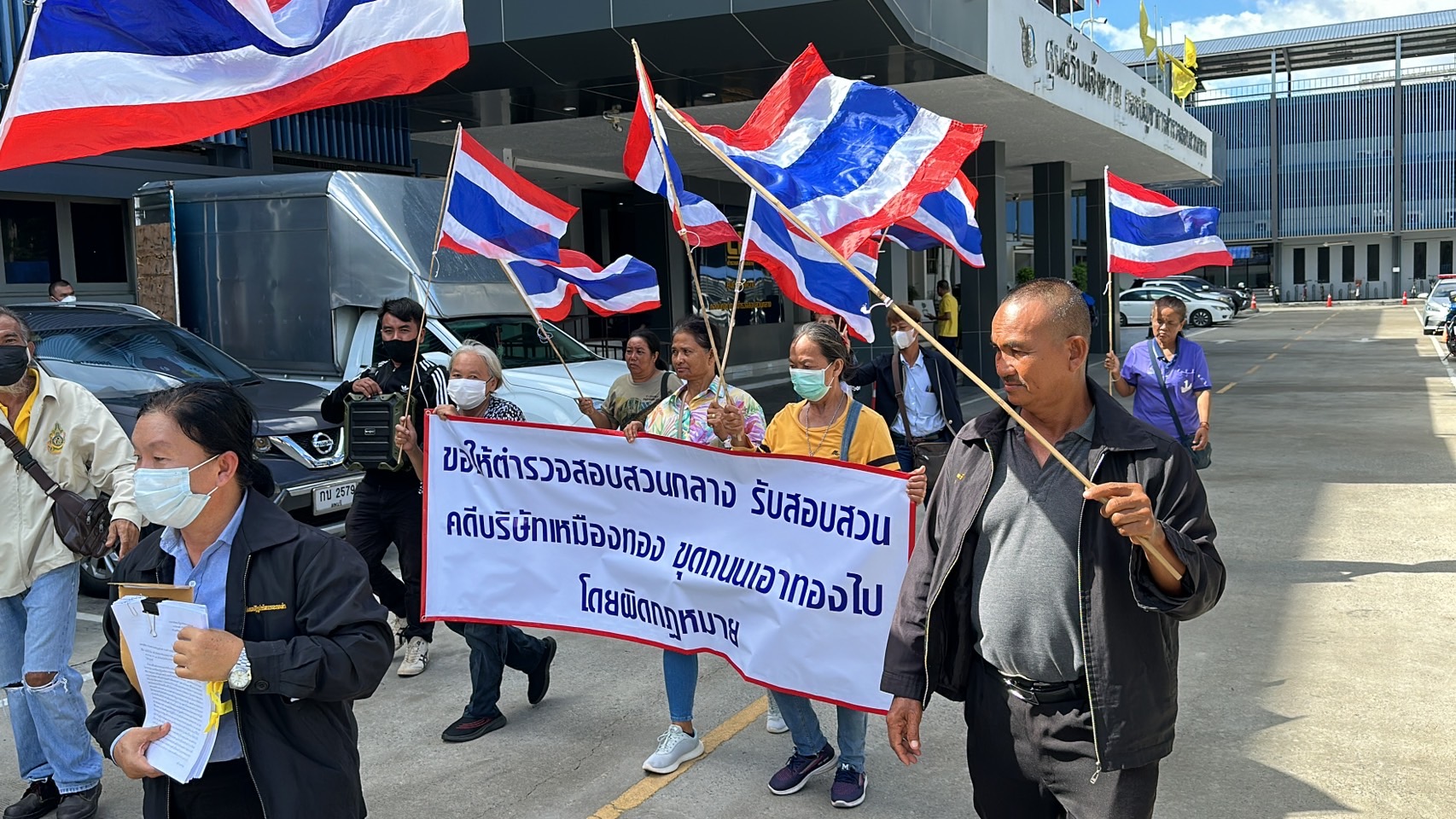 กลุ่มฯ ปฏิรูปทรัพยากรและทองคำ ร้อง บช.ก.เอาผิดเหมืองทองอัคราฯ ลักลอบขุดทอง