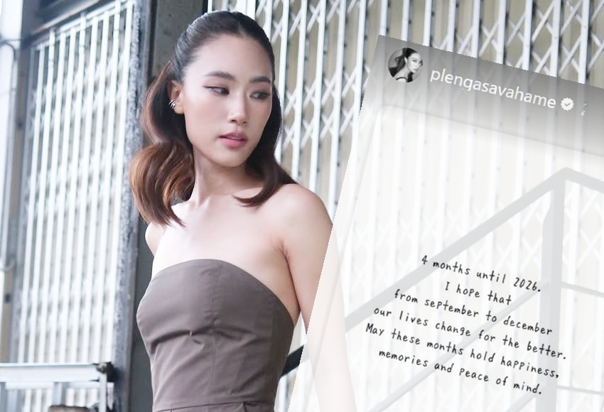 "เพลง ชนม์ทิดา" โพสต์ข้อความปริศนาย้ำรักร้าว?