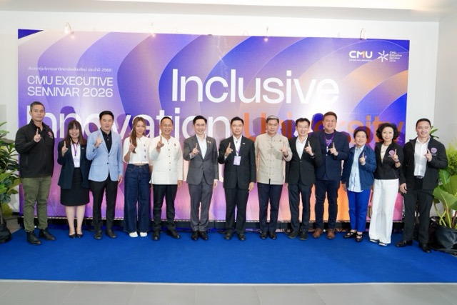 มช. เปิดเวทีสัมมนาผู้บริหาร 2569 ดัน “Beyond CMU” ขับเคลื่อนวิจัย–นวัตกรรมสู่อนาคต