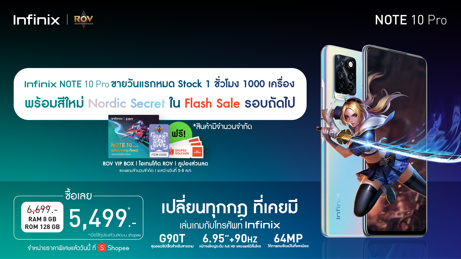 Infinix NOTE 10 Proโกยยอดขายวันแรกหมด Stock 1 ชั่วโมง 1,000 เครื่อง พร้อมปล่อยสีพิเศษ Nordic Secret