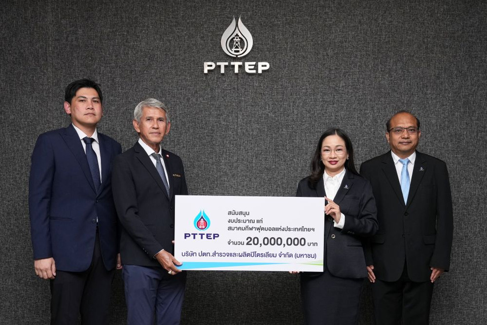 ปตท.สำรวจฯ มอบเงิน 20 ล้าน สนับสนุนสมาคมกีฬาฟุตบอลแห่งประเทศไทยฯ 