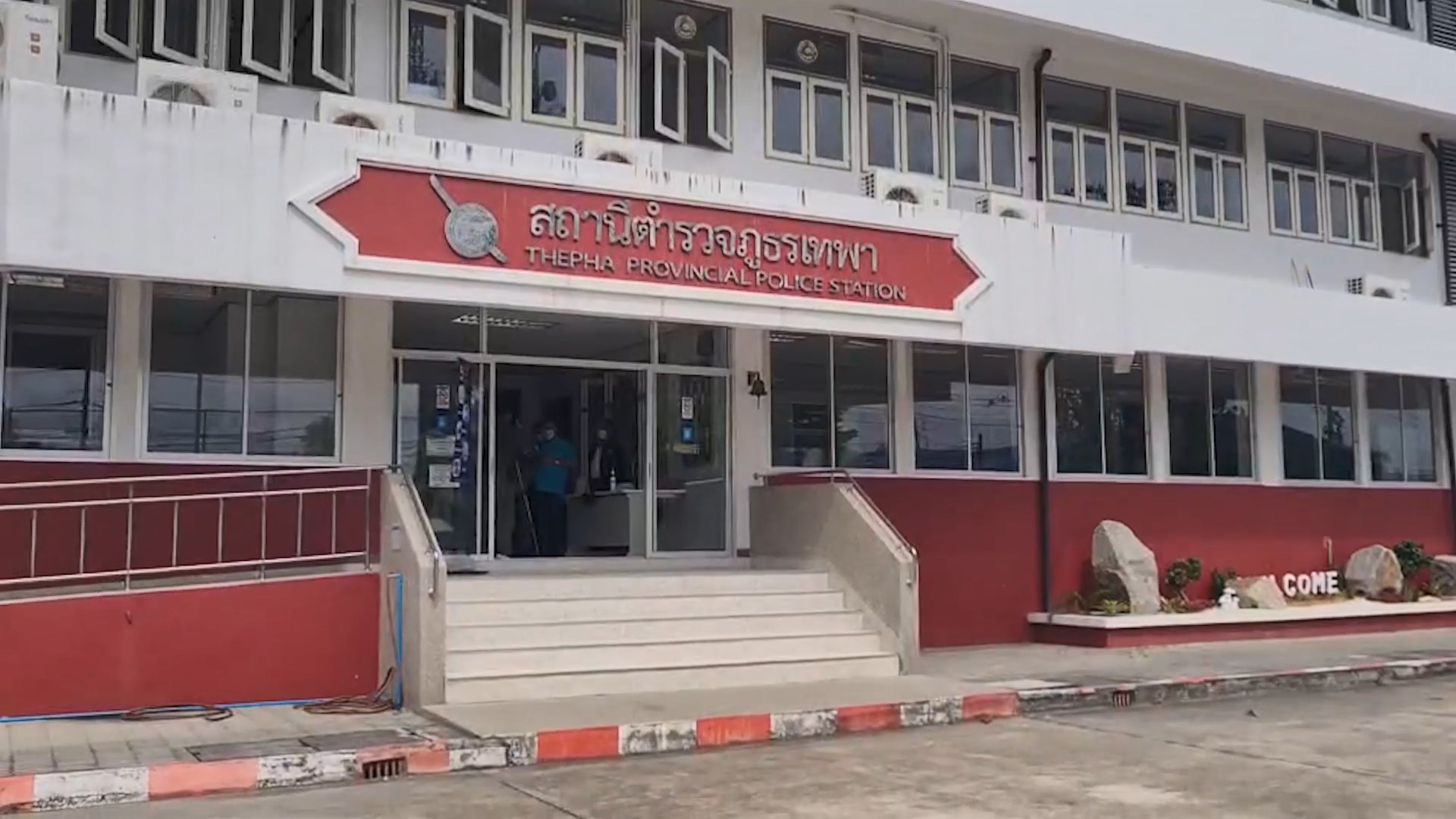 สั่งย้าย"ผอ.โรงเรียนเทพา" ช่วยราชการที่เขต 16