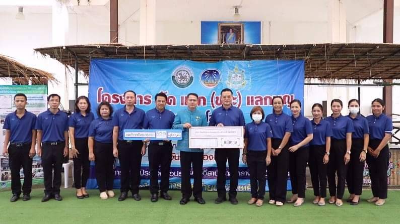 ยโสธรนำขยะสะสมแต้มบุญ มุ่งลดปัญหาขยะ-ก๊าซเรือนกระจก