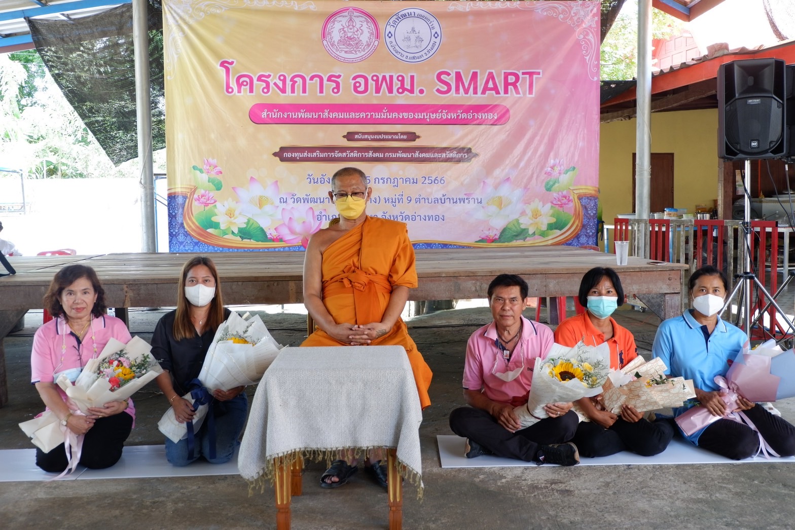 พม.อ่างทอง จัดโครงการ อพม.SMART ยกระดับการทำงาน