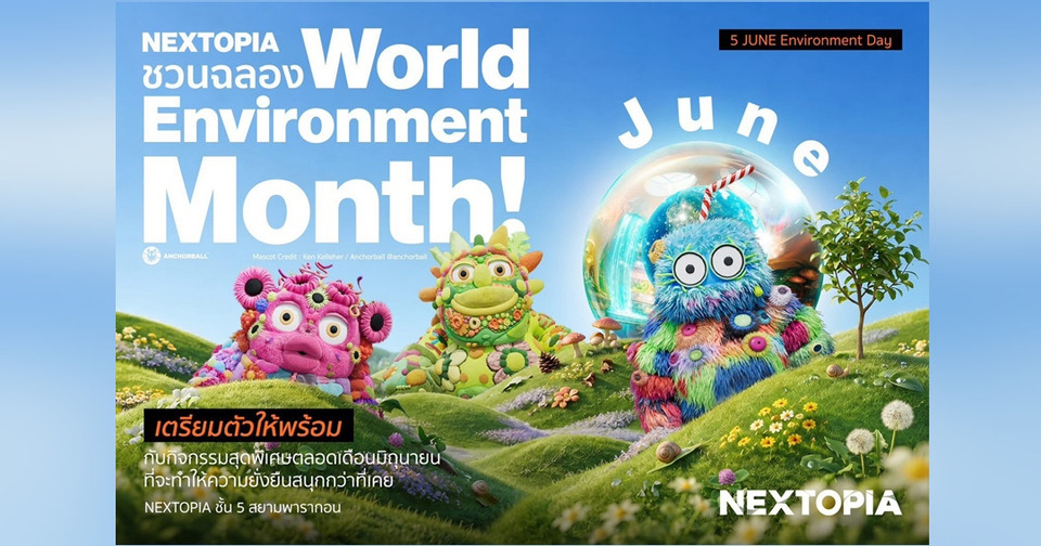 NEXTOPIA สยามพารากอน ผนึกพันธมิตรสร้างผลลัพธ์จริง ลดก๊าซเรือนกระจกเทียบเท่าต้นไม้ 23,000 ต้น เปิดพื้นที่สร้างคุณค่าร่วมตลอดมิถุนายน