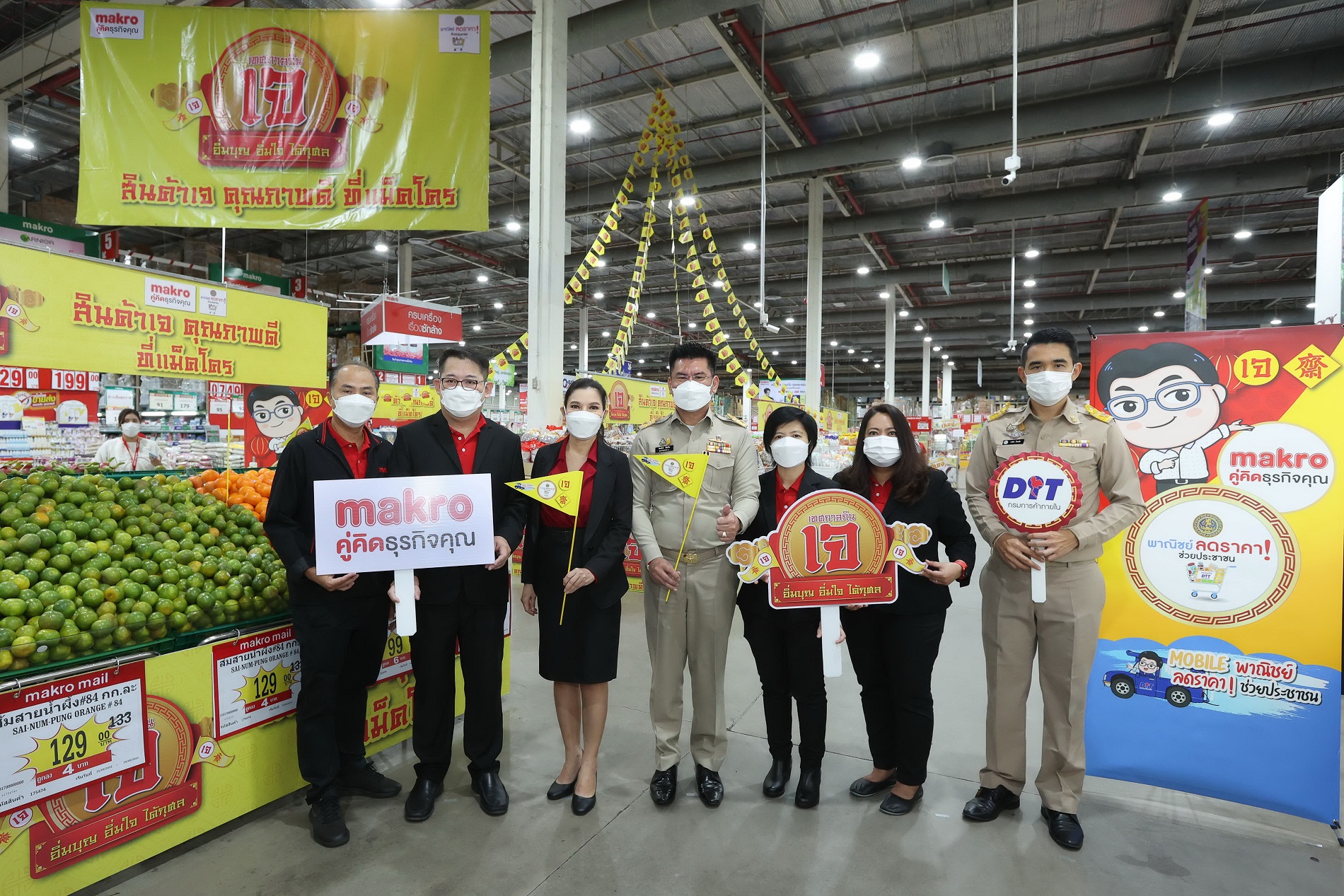 แม็คโครจับมือกรมการค้าภายใน ลดค่าครองชีพสินค้าเจกว่า 400 รายการ ชูแพ็คใหญ่ราคาประหยัด เพิ่มเมนู Plants based เติมทางเลือกสุขภาพ