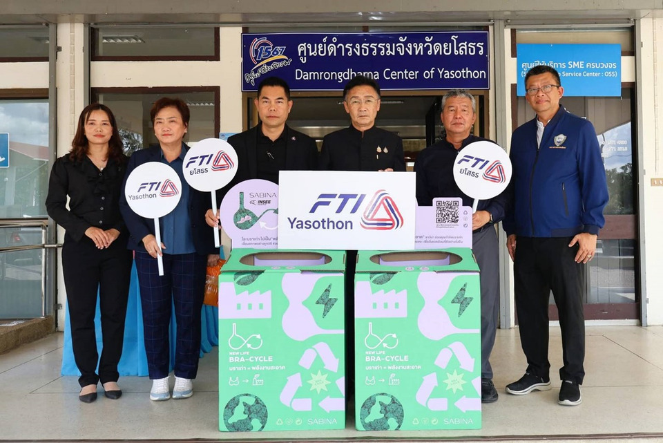 ยโสธรผนึกเอกชน เปิดจุดรับบราที่ใช้แล้ว เปลี่ยนเป็นพลังงานสะอาด ลดขยะสิ่งทอ สร้างเมืองน่าอยู่