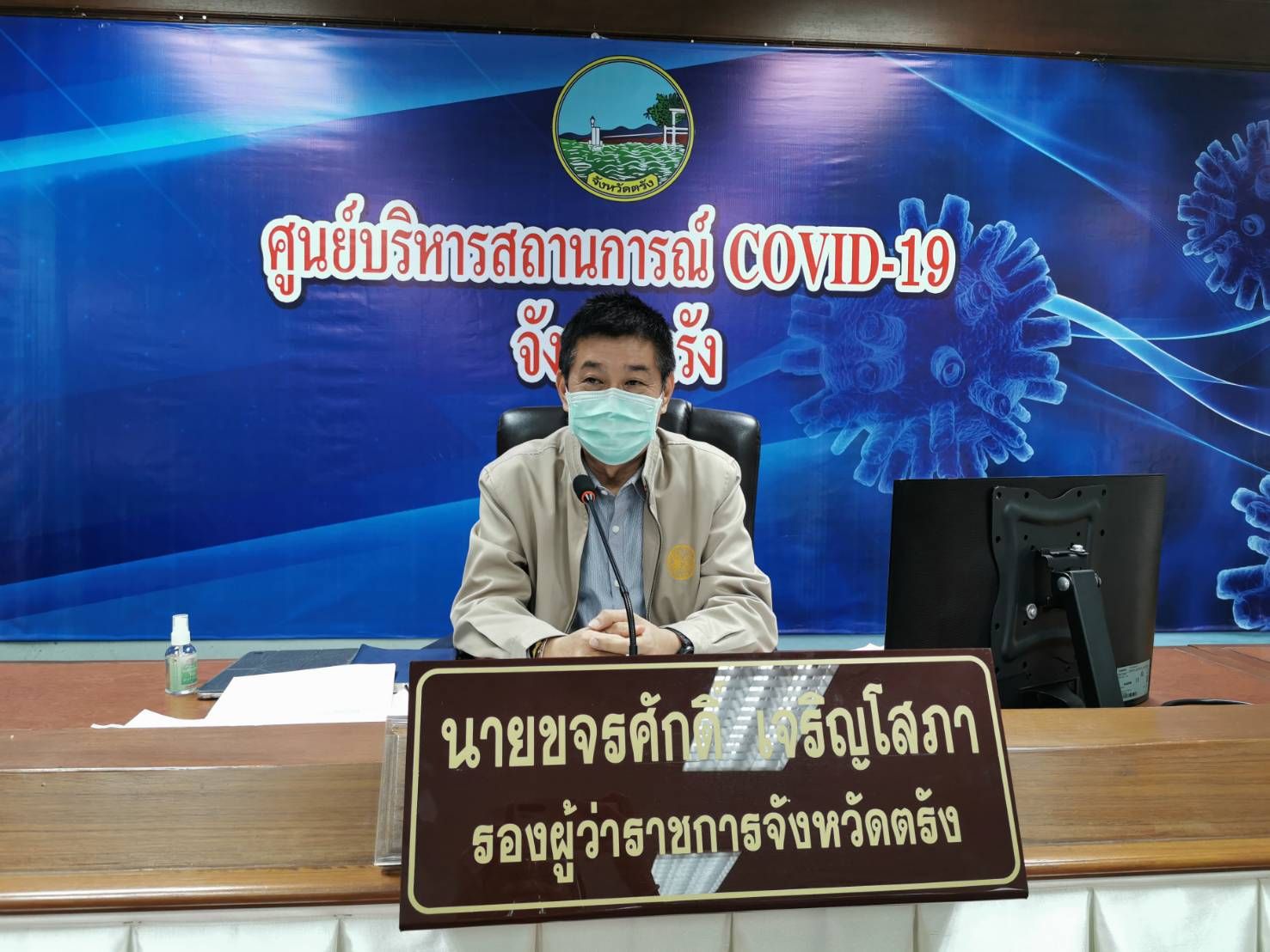 ตรังสุดปลื้มปลอดโควิดนาน65วัน  รองพ่อเมืองย้ำยังคงยกการ์ดสู้ต่อไป 