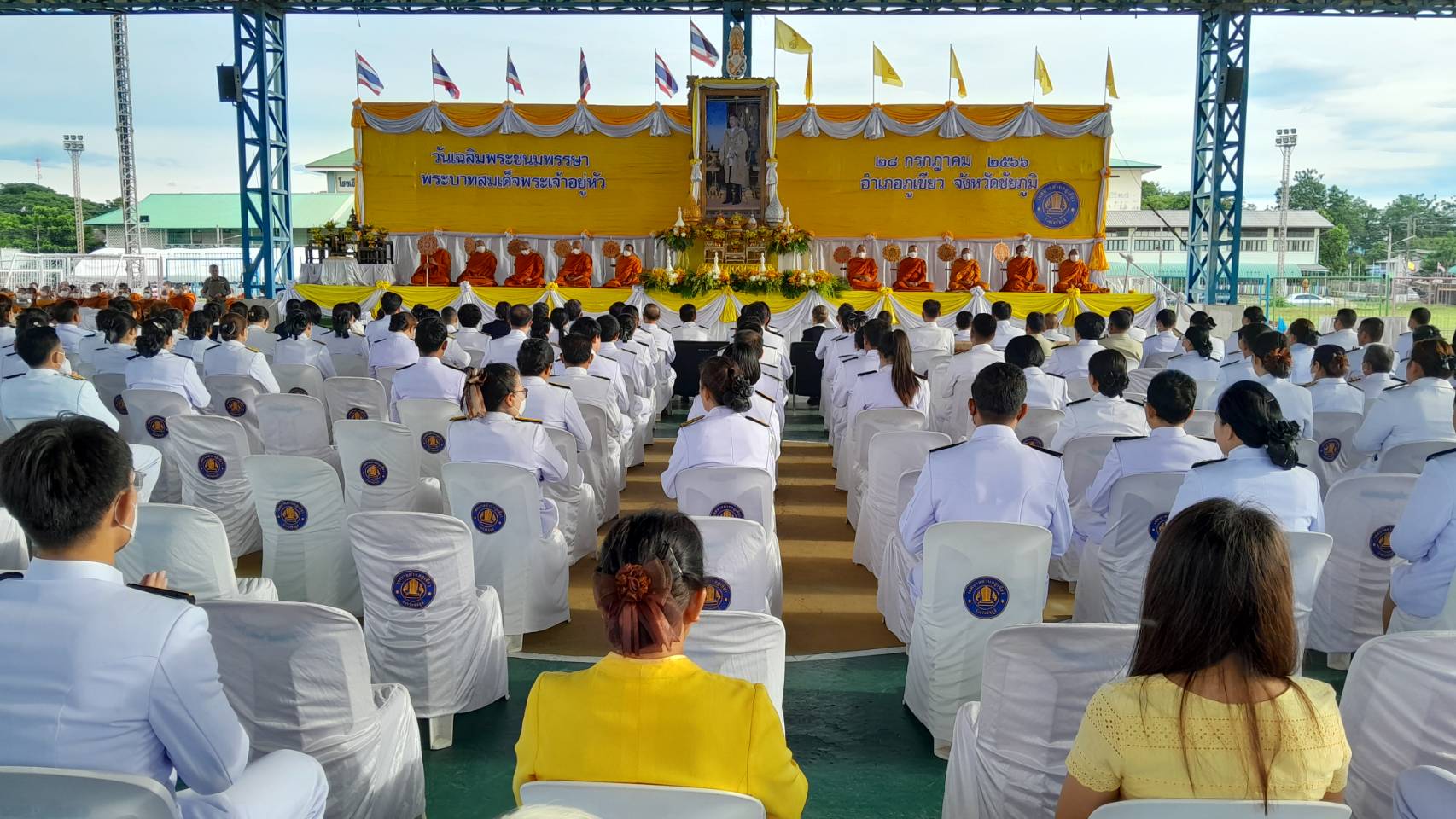 พสกนิกรชาวภูเขียวร่วมตักบาตร- ถวายพระพรชัยมงคลสมเด็จพระเจ้าอยู่หัว
