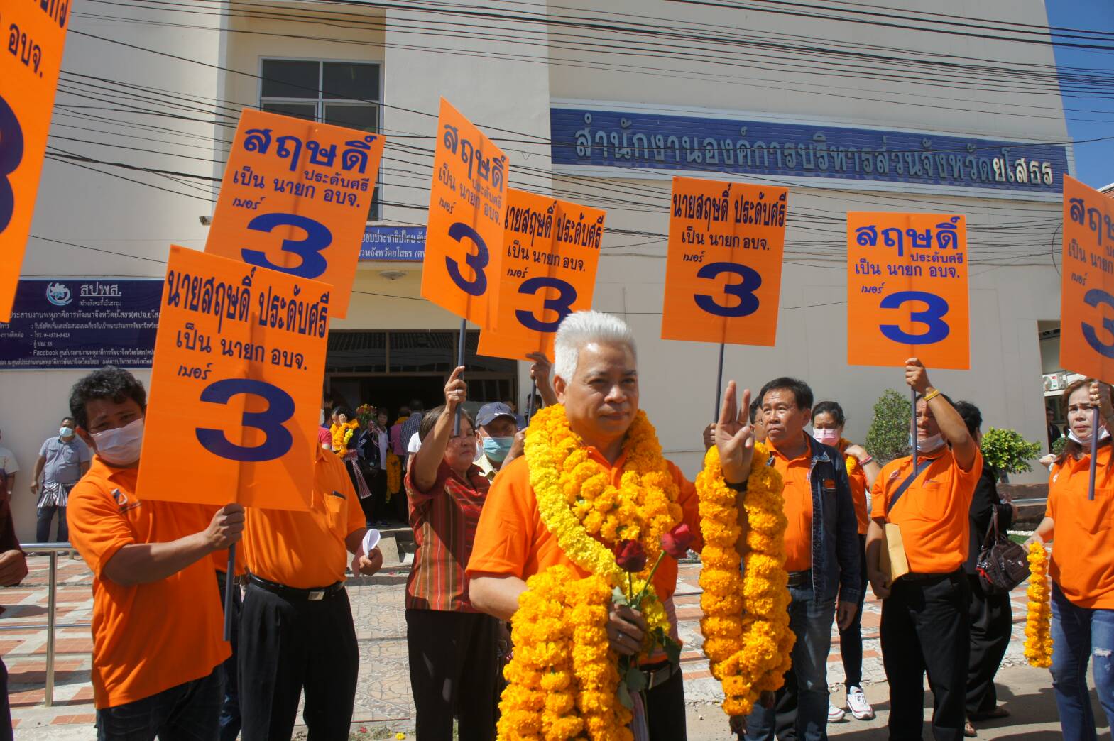 ผู้สมัครนายกและส.อบจ.ยโสธร เดินเคาะประตูบ้านขอคะแนนเสียงจากประชาชน พร้อมรับฟังความคิดเห็น 