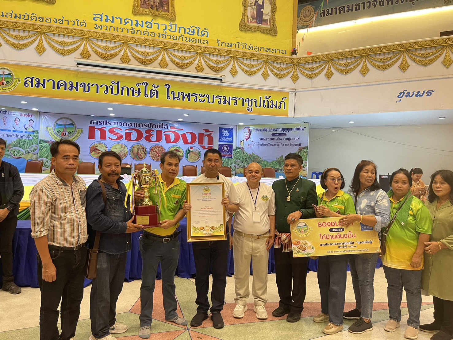 "บิ๊กโจ๊ก" ปลื้ม! ประกวดแกงใต้คึกคัก หนุนนโยบาย Solf Power ดันแกงใต้สู่ครัวไทยสู่ครัวโลก ครัวบ้านหนุน กรุงเทพฯ คว้าแชมป์สมัย 2 