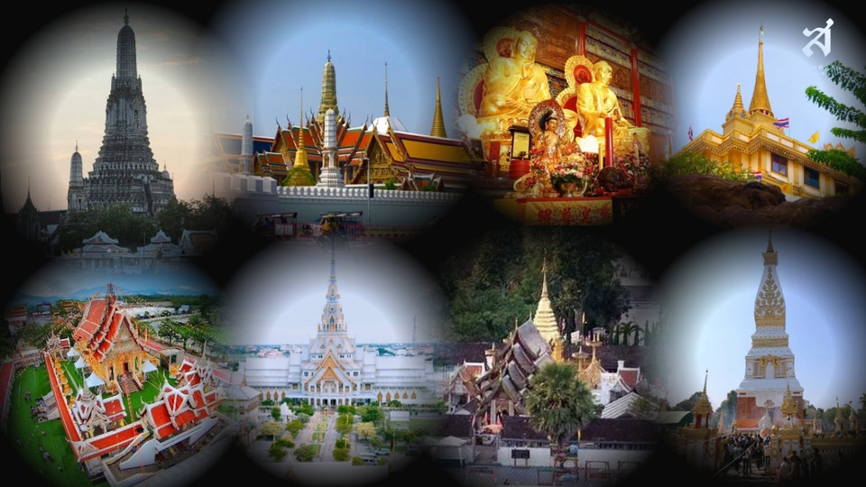 เปิดพิกัดมูเตลูทั่วไทย รับปี 2569 ไหว้พระเสริมดวง การงาน เงิน โชคลาภ ปังครบทุกทิศ