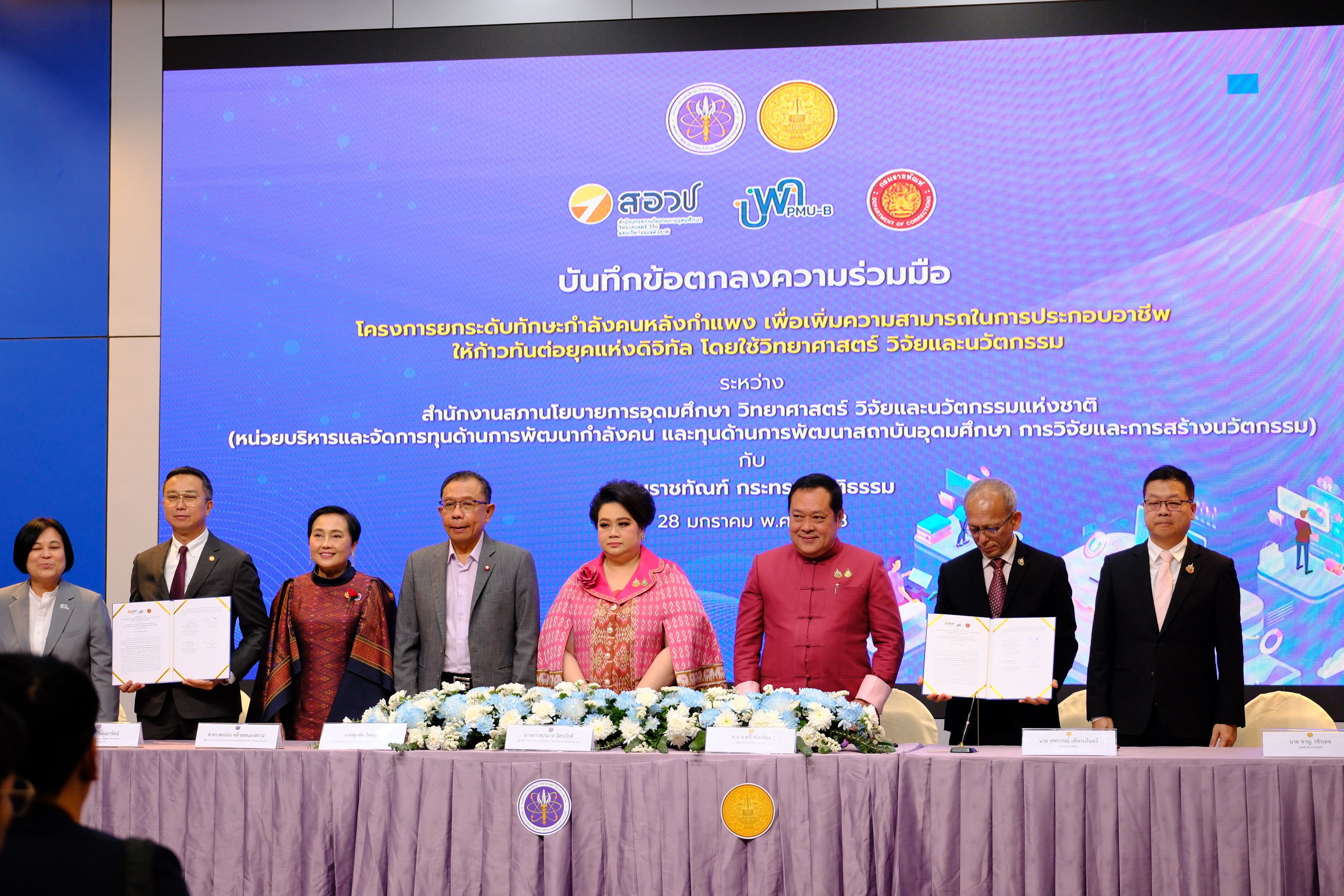 "รมว.ทวี" ร่วมเป็นสักขีพยานในพิธีลงนามยกระดับทักษะกำลังคนหลังกำแพง ให้ก้าวทันยุคดิจิทัล
