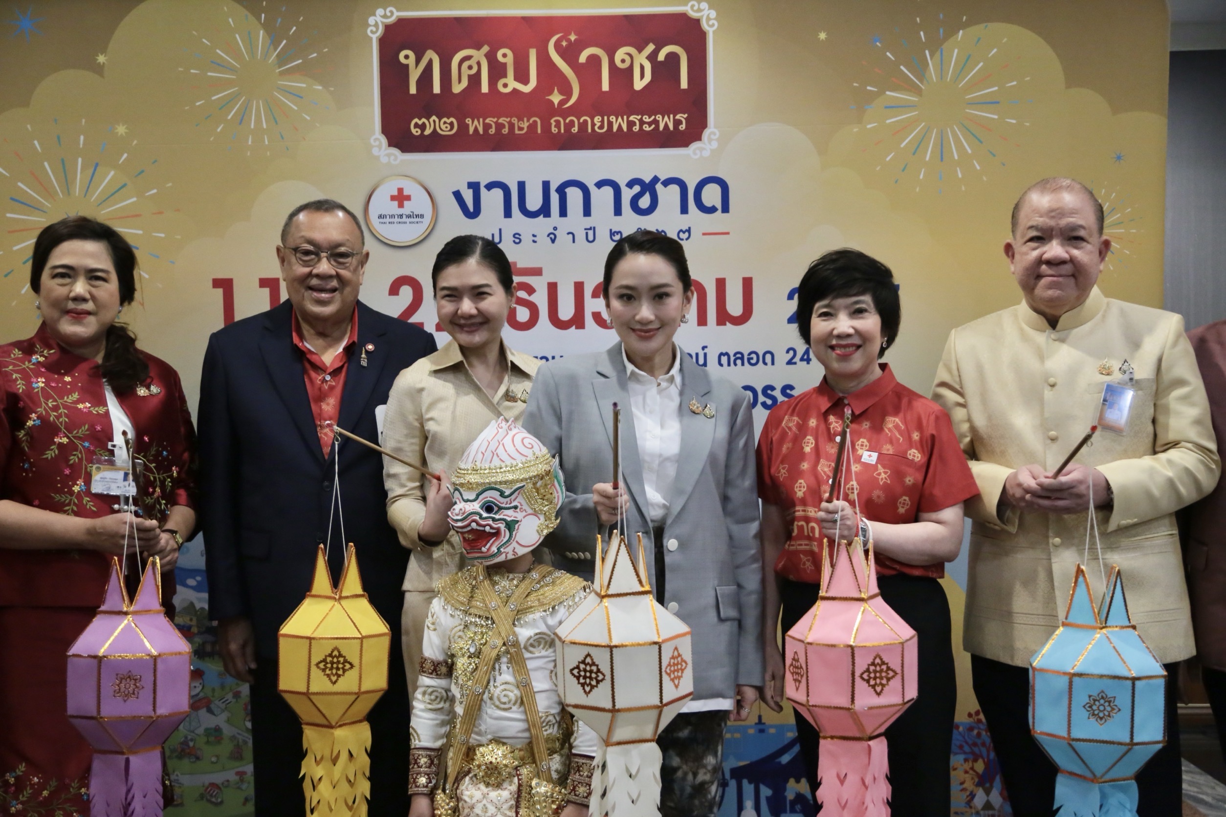 นายกฯ ชวนเที่ยวงานกาชาด 2567 “ทศมราชา 72 พรรษา ถวายพระพร"  พร้อมอุดหนุนสลากเลขชุดวันเกิด 21 