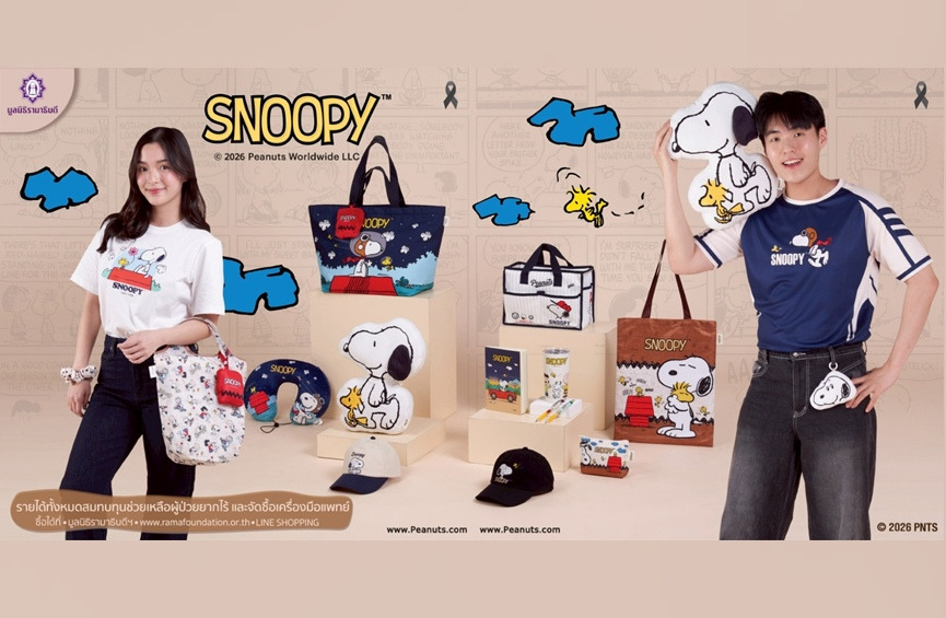 มูลนิธิรามาธิบดีฯ ดึง“Snoopy”  ร่วมส่งความสุขท้ายปี บนคอลเลกชันของที่ระลึกการกุศลสุดคิวท์