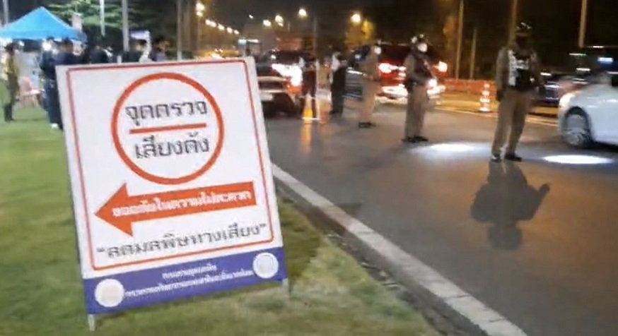 ผกก.ประชาชื่น เอาจริง ตั้งจุดตรวจป้องปรามแข่งรถบนทางด่านคืนแรก จับมีคำสั่งห้ามใช้รถหรูเสียงดัง 8 คัน