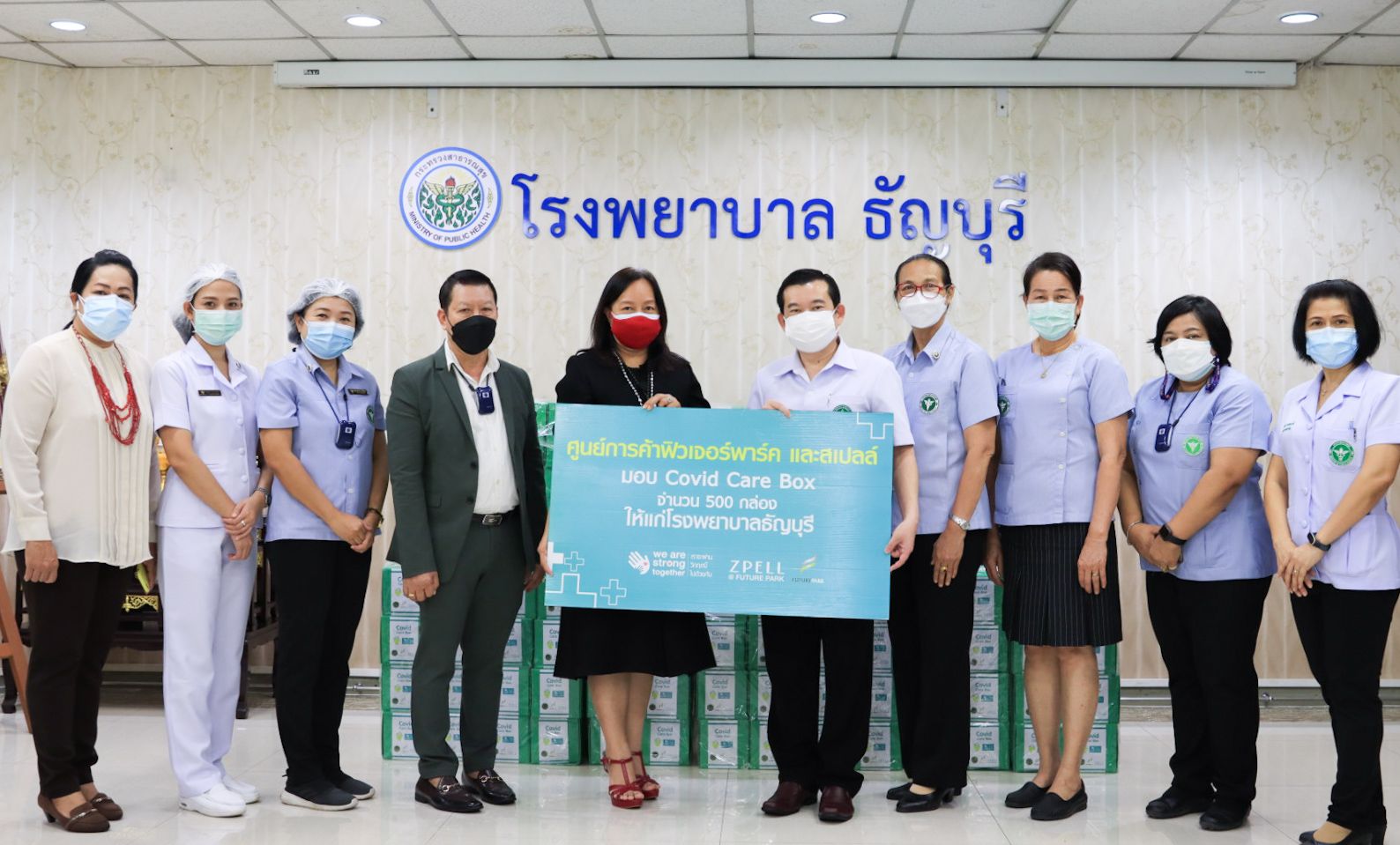 "ฟิวเจอร์พาร์ค” ส่งมอบ “Covid Care Box” 500กล่อง  ช่วยเหลือผู้ติดเชื้อโควิด-19 รพ.ธัญบุรี​