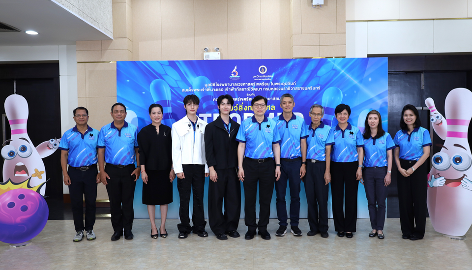 ศิลปินจีเอ็มเอ็ม มิวสิค ร่วมสร้างพลังแห่งการให้ ชวนโยนโบว์ลิ่งการกุศล ส่งต่อโอกาสให้ผู้ป่วยยากไร้