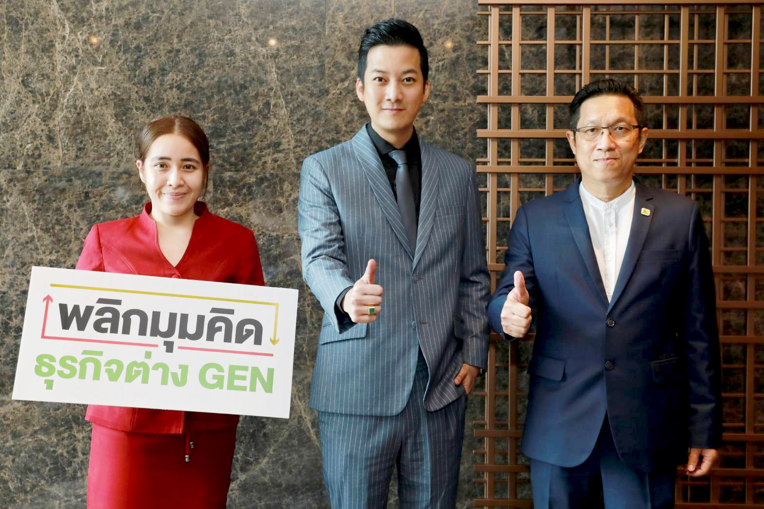 Amado จับมือ KBank ร่วมจัด Exclusive Live “พลิกมุมคิดธุรกิจต่าง Gen”